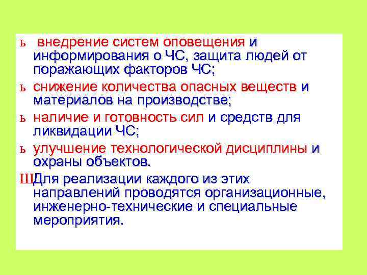 Способы повышения устойчивости автомобиля