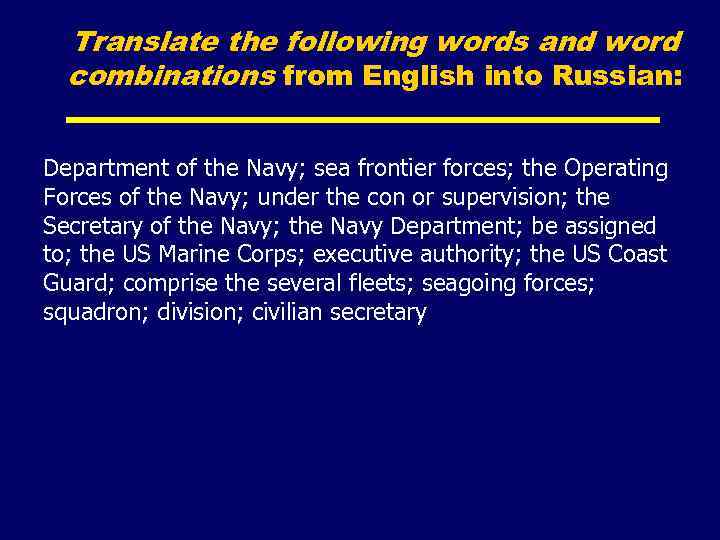Translate the following words and word combinations from English into Russian: Department of the