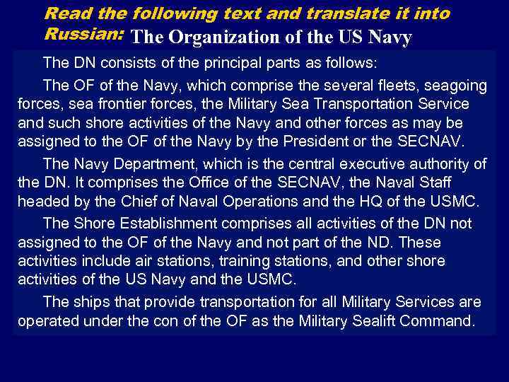 Read the following text and translate it into Russian: The Organization of the US