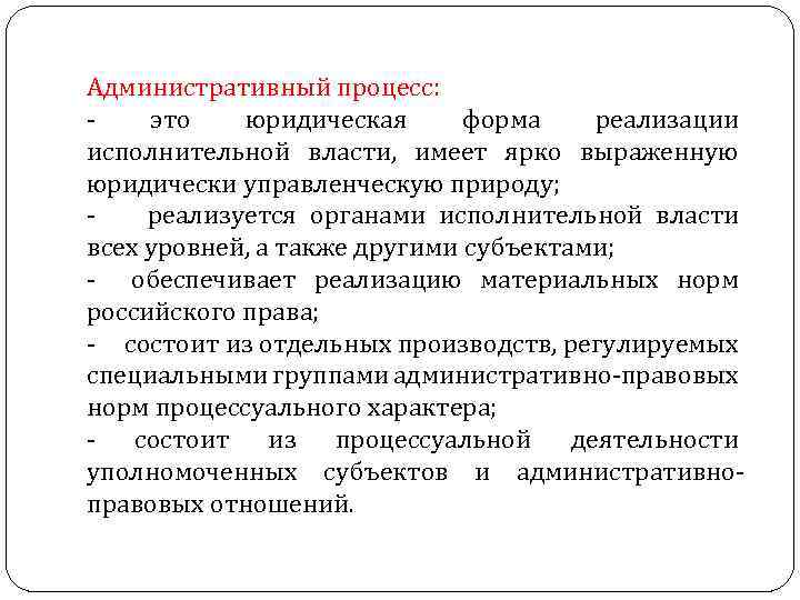 Административное судопроизводство разумный срок