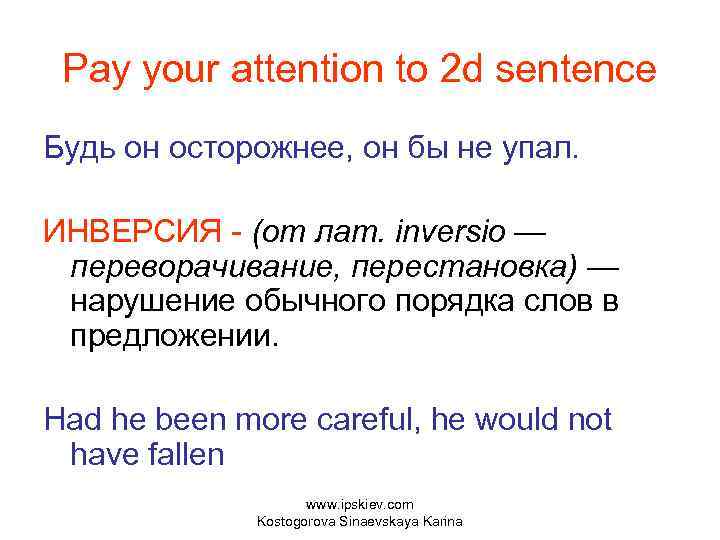 Pay your attention to 2 d sentence Будь он осторожнее, он бы не упал.