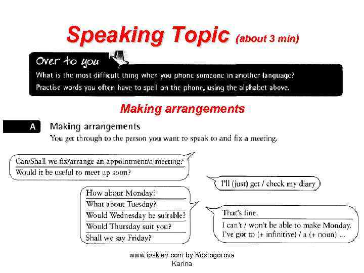 Speaking Topic (about 3 min) Making arrangements www. ipskiev. com by Kostogorova Karina 