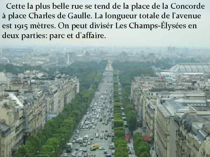 Cette la plus belle rue se tend de la place de la Concorde à