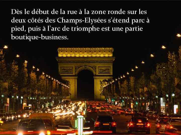 Dès le début de la rue à la zone ronde sur les deux côtés