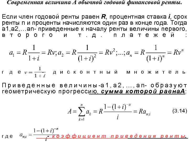 Финансовая математика индивидуальный проект