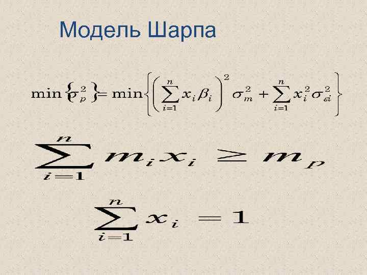 Задача профессора шарпа 2