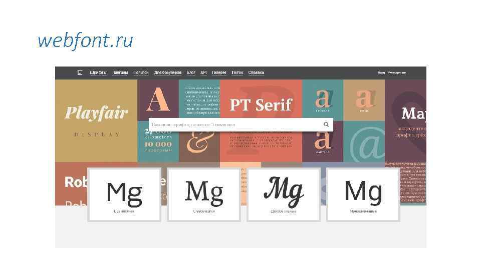 webfont. ru 