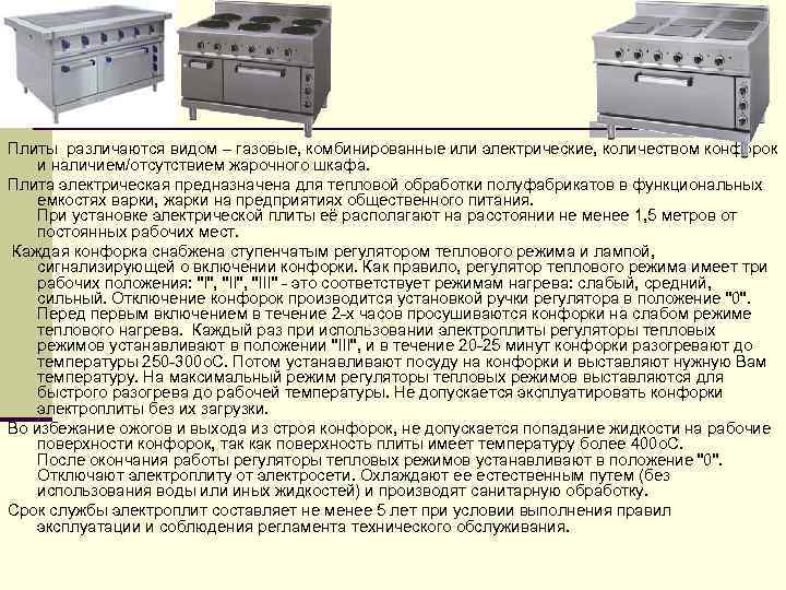 Классификация теплового оборудования презентация