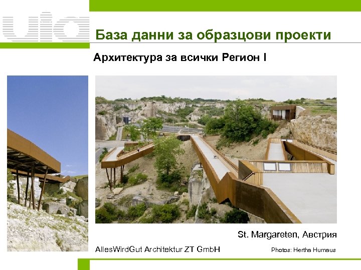 База данни за образцови проекти Архитектура за всички Регион I St. Margareten, Австрия Alles.