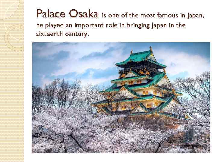 Palace Osaka is one of the most famous in Japan, he played an important