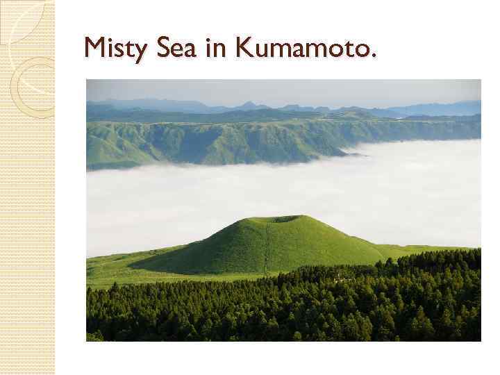 Misty Sea in Kumamoto. 
