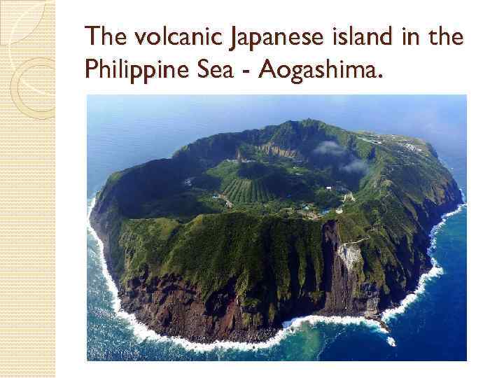 The volcanic Japanese island in the Philippine Sea - Aogashima. 