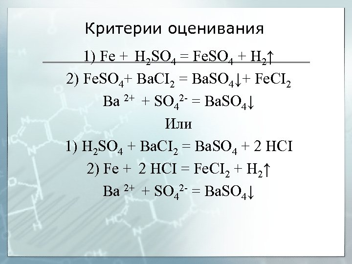 Fe2o3 h2so4 fe so4 3 h2o. Fe+h2so4 окислительно восстановительная реакция. Fe+ h2so4 уравнение. Fe+ h2so4 раствор. ОВР реакции Fe+h2so4.