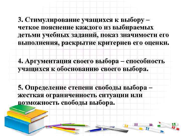 Стимуляция 3 день