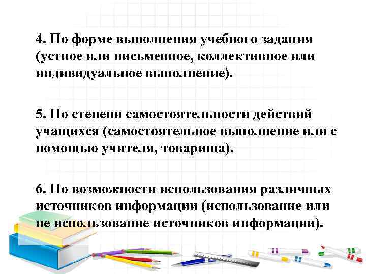 Задания коллективного обучения. Устные задания. Инструкция по выполнению задания устное. Степень самостоятельности при выполнении производственных задач.