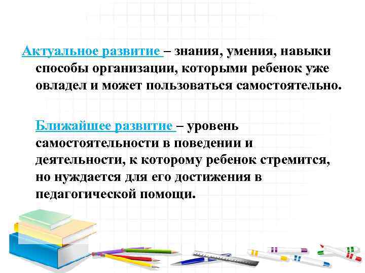 Знания умения навыки способы. Методы формирования знаний умений и навыков. Знания навыки способности способ развития. Как формируются знания умения навыки.