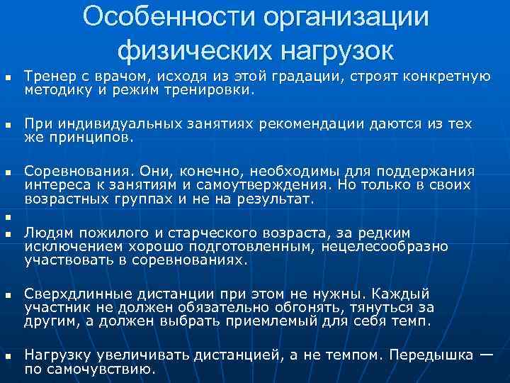 Поддерживающий режим. Специфика физической нагрузки. Режимы физ нагрузок. Индивидуальный режим физических нагрузок. Режимы нагрузки в физической культуре.