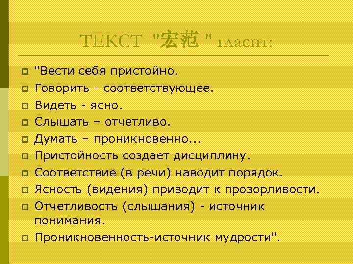 Сказать соответствующий