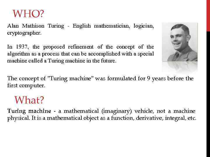 WHO? Alan Mathison Turing - English mathematician, logician, cryptographer. In 1937, the proposed refinement