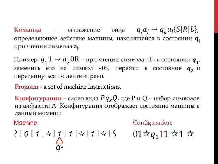  Program - a set of machine instructions. Machine Configuration: 