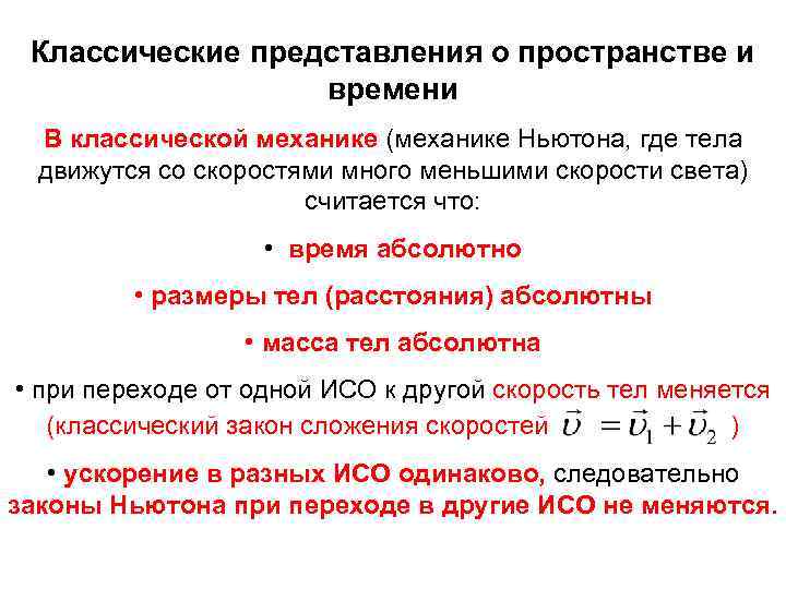 Классическое представление