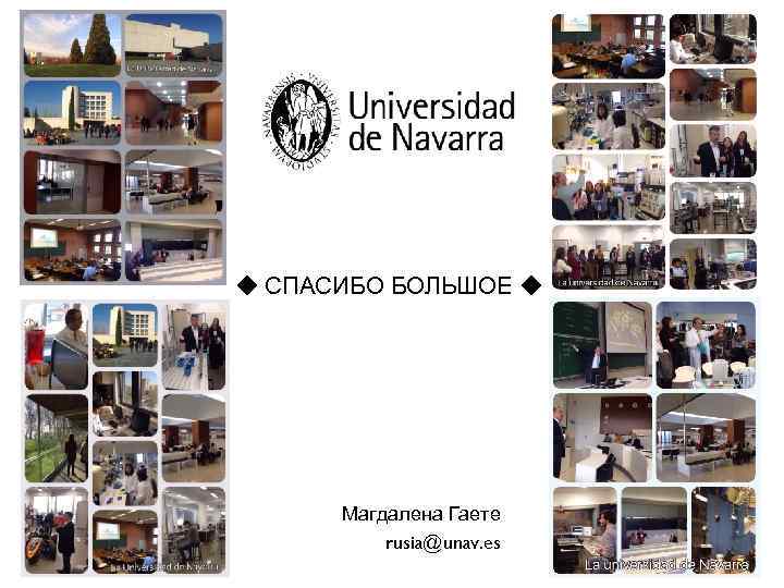 СПАСИБО БОЛЬШОЕ Магдалена Гаете rusia@unav. es 