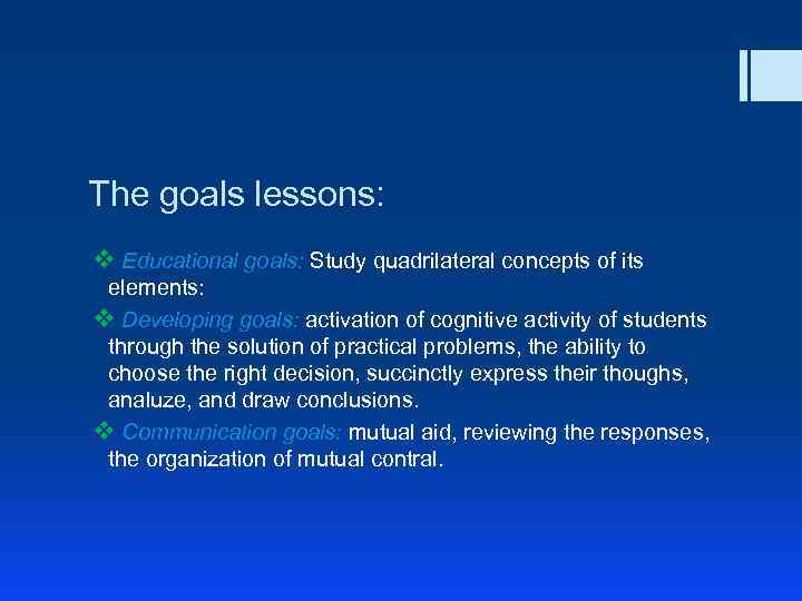 The goals lessons: v Educational goals: Study quadrilateral concepts of its elements: v Developing