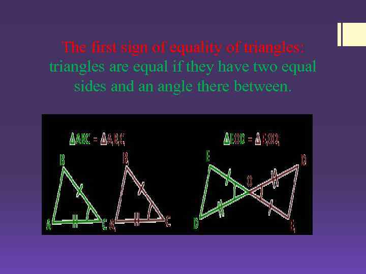 The first sign of equality of triangles: triangles are equal if they have two