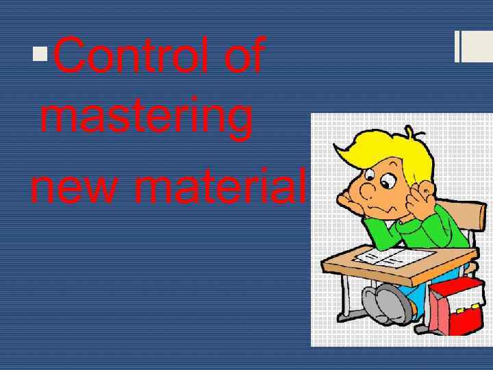 §Control of mastering new material 