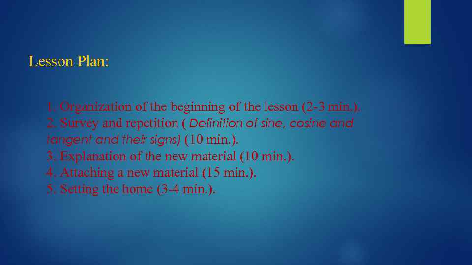 Lesson Plan: 1. Organization of the beginning of the lesson (2 -3 min. ).