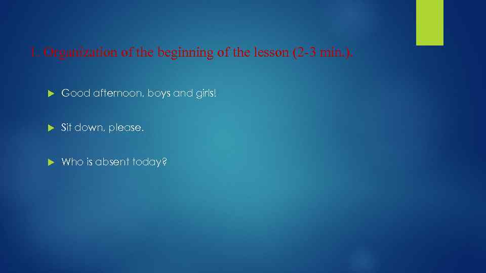 1. Organization of the beginning of the lesson (2 -3 min. ). Good afternoon,