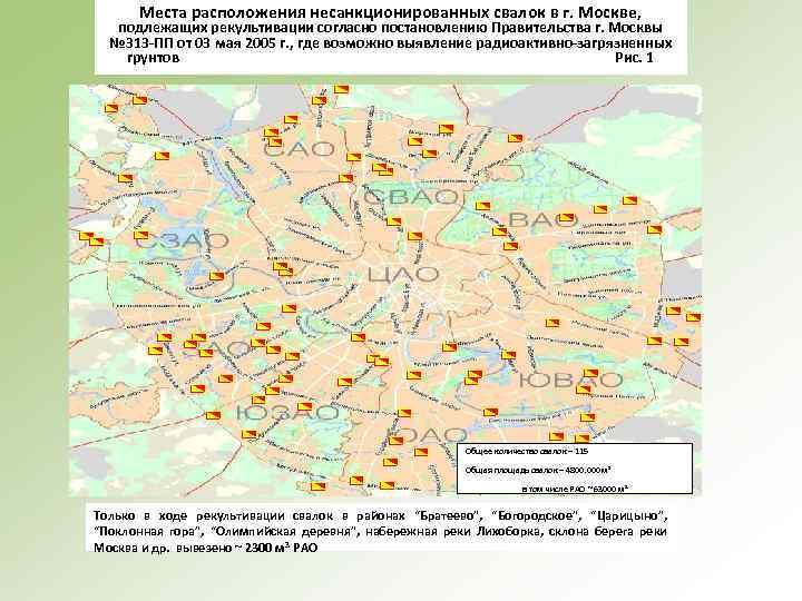 Карта помоек москвы