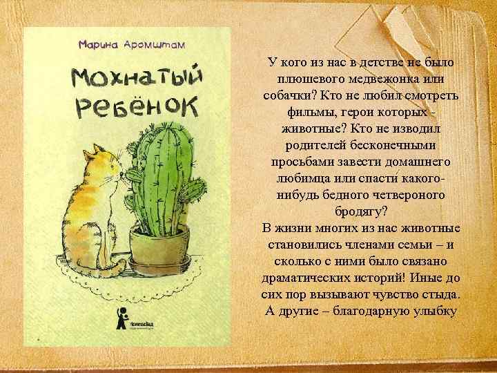У кого из нас в детстве не было плюшевого медвежонка или собачки? Кто не