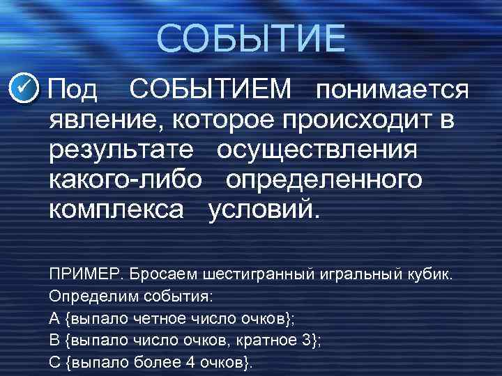 Достоверное событие рисунок