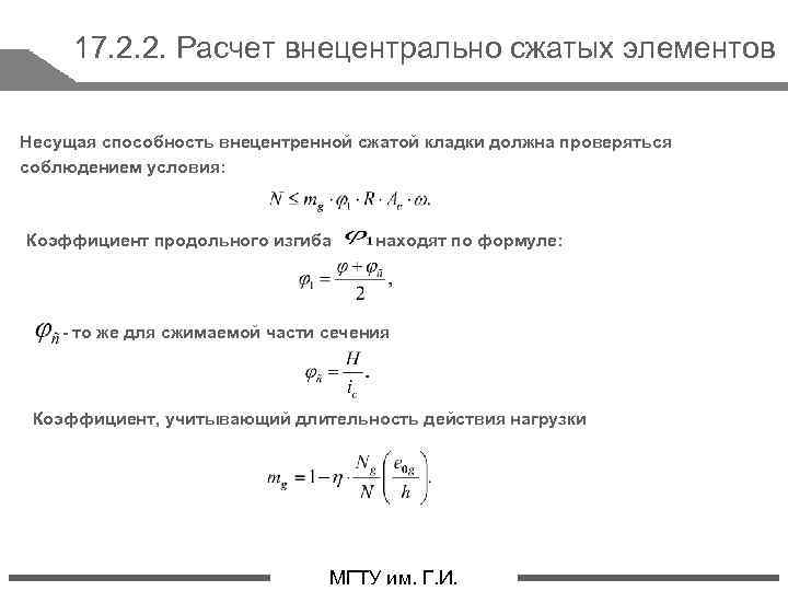 Компонента расчет