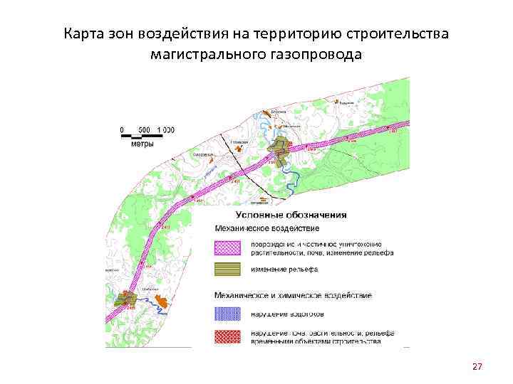 Карта зон воздействия на территорию строительства магистрального газопровода 27 