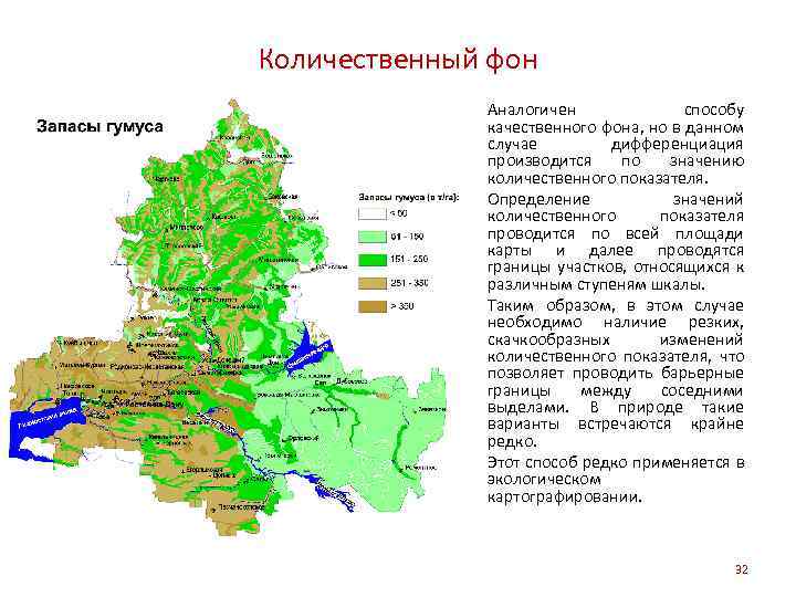 Карта количественного фона