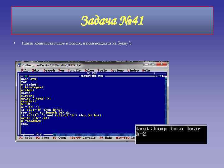 Задача № 41 • Найти количество слов в тексте, начинающихся на букву b 