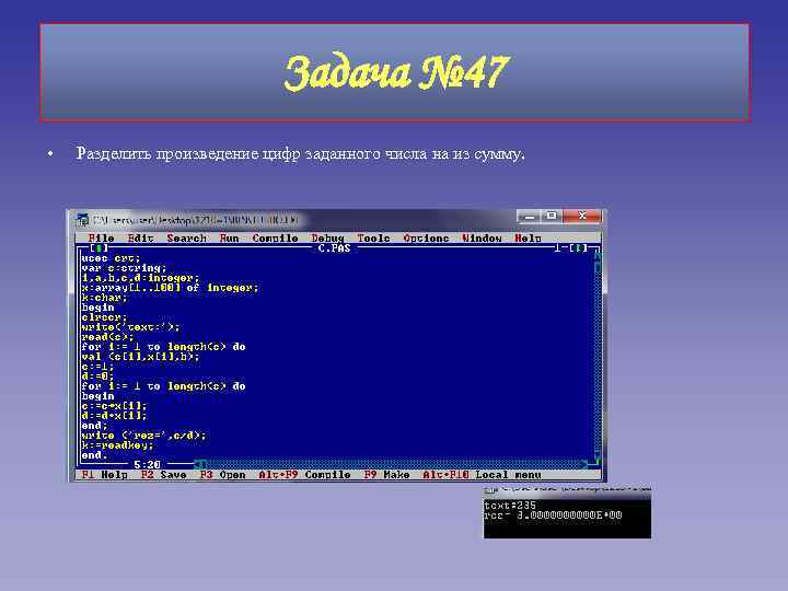 Задача № 47 • Разделить произведение цифр заданного числа на из сумму. 
