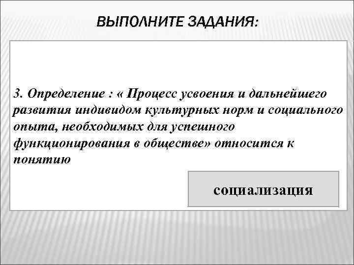 ВЫПОЛНИТЕ ЗАДАНИЯ: 1. Верны ли следующие суждения о способностях? А. способности представляют собой высокий
