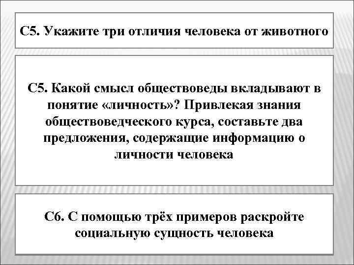 Два предложения содержащие информацию. Предложения содержащие информацию о личности. Два предложения содержащие информацию о личности. Составьте два предложения содержащие информацию о личности. Личность 2 предложения.