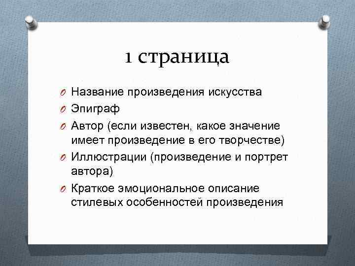 Какое значение имеет в стихотворении эпиграф разговор