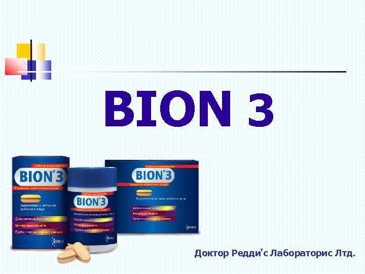 BION 3 Доктор Редди'с Лабораторис Лтд. 