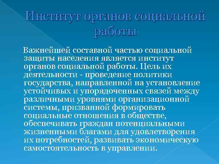 Региональные органы власти социальной защиты населения омск телефон