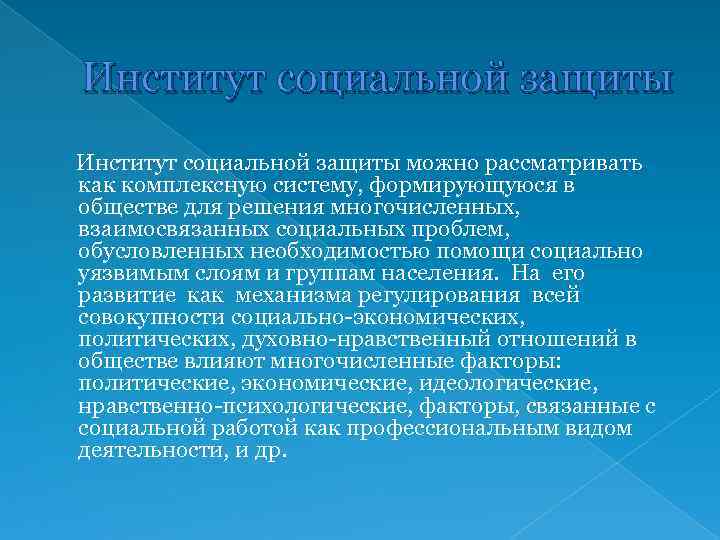 Какие компоненты входят в комплексную защиту компьютер