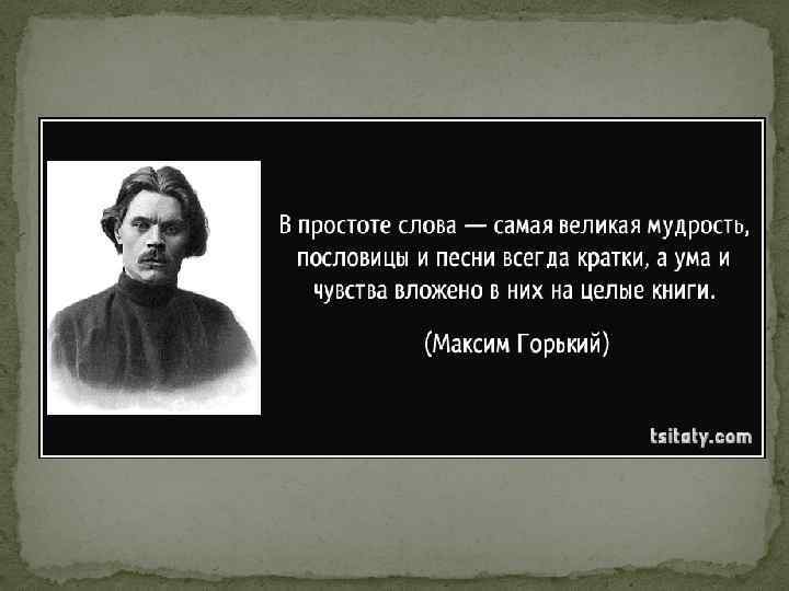 Никто не знает настоящей правды изображение идейных конфликтов в прозе