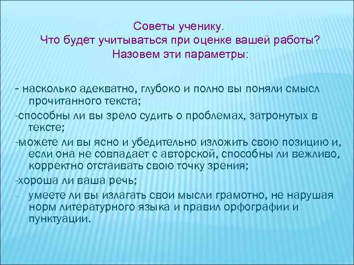 Как понимать смысл прочитанного текста