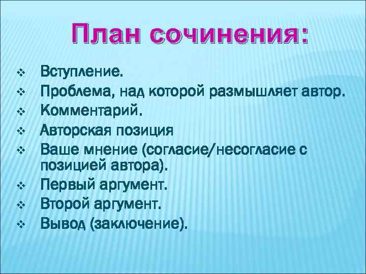 План для сочинения описания