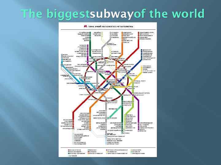 The biggestsubwayof the world 