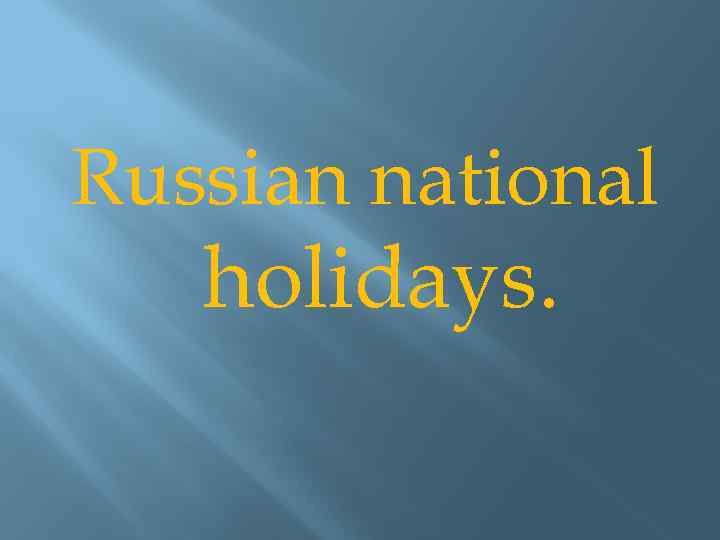 Russian national holidays. 